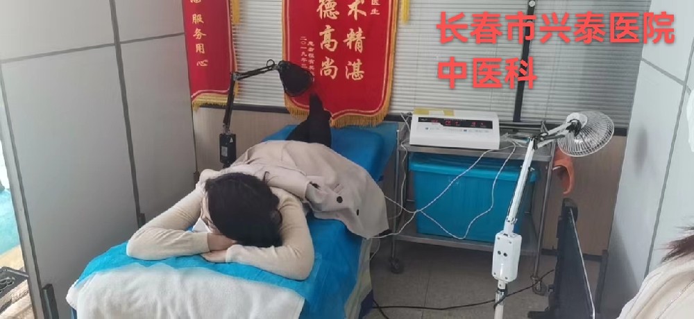 長春市興泰醫院